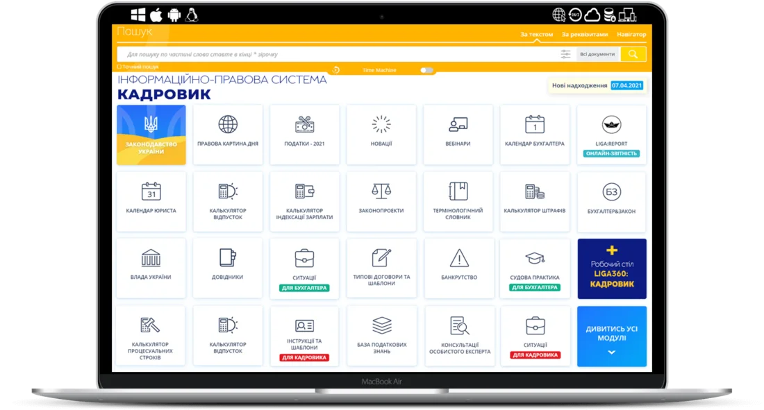 Кадровик
