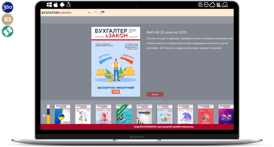 БУХГАЛТЕР&ЗАКОН