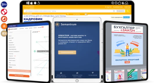 LIGA360: HR Кадровик Преміум