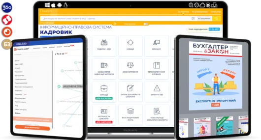 LIGA360: HR Кадровик Професійний