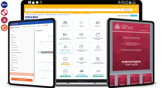 LIGA360: Аудитор Преміум