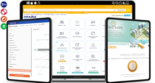 LIGA360: КЕРІВНИК/СЕО Пакет ПРОФЕСІЙНИЙ