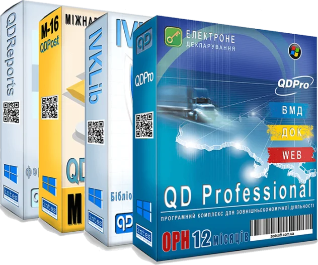 ПРОГРАМНИЙ КОМПЛЕКС ДЛЯ ЗЕД QDPROFESSIONAL